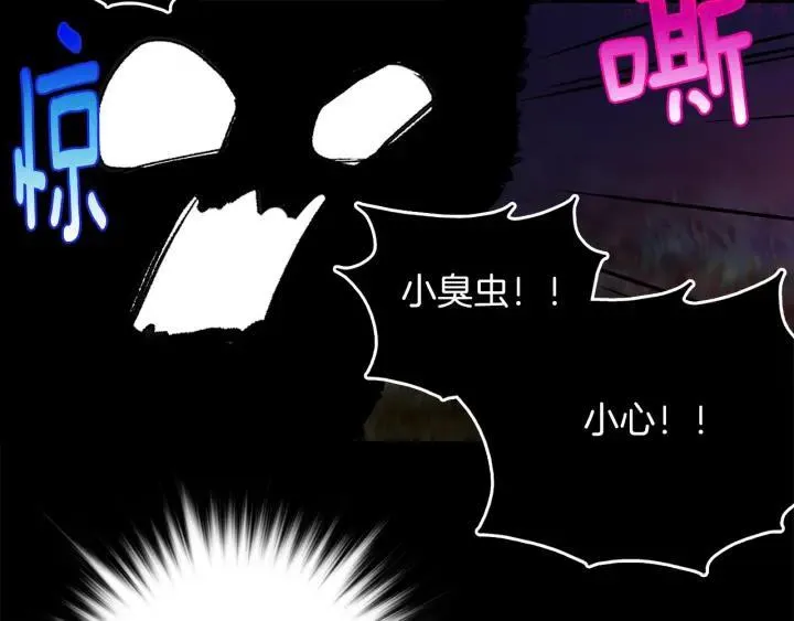 第167话 魂去归来 第31页