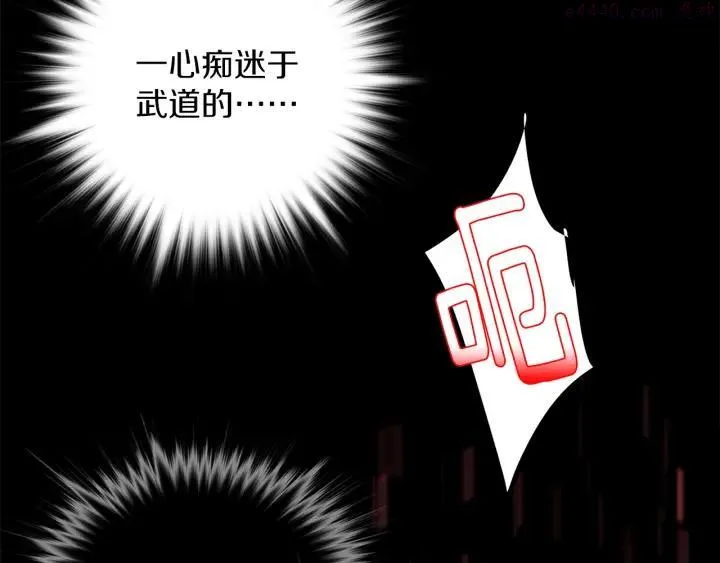 第167话 魂去归来 第32页