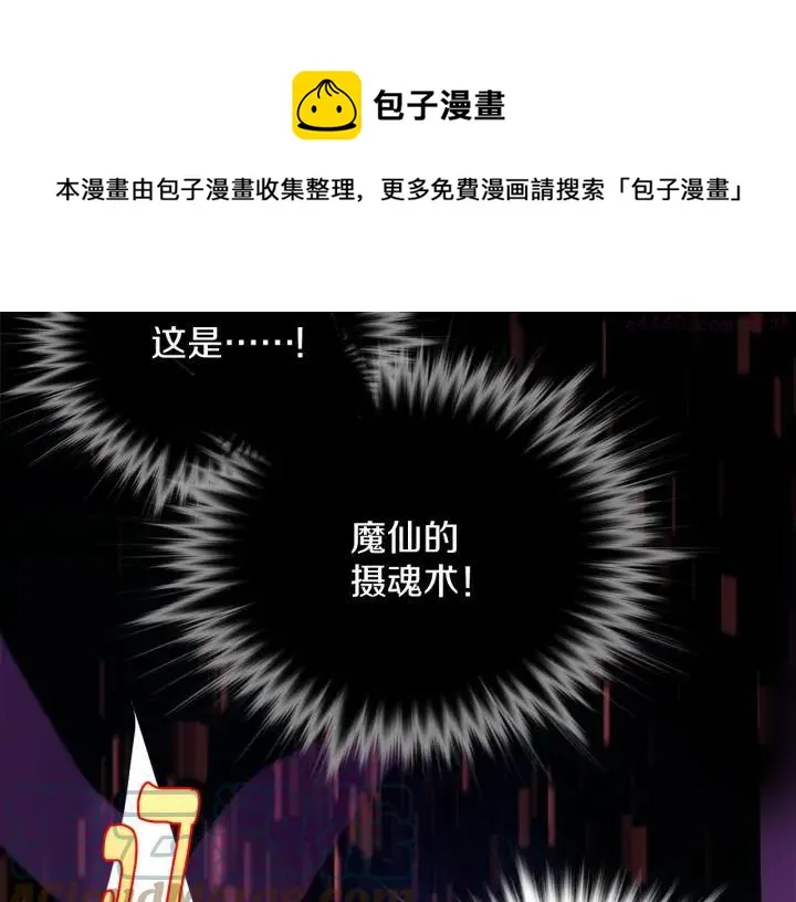 第167话 魂去归来 第33页