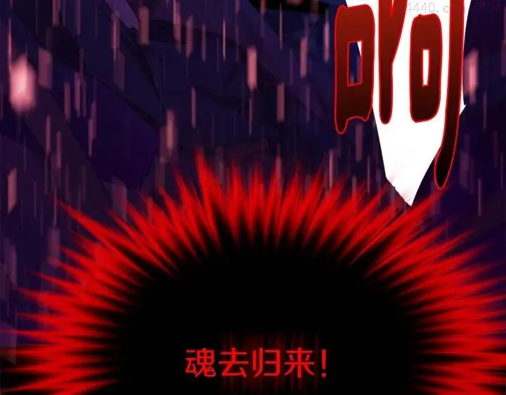 第167话 魂去归来 第36页