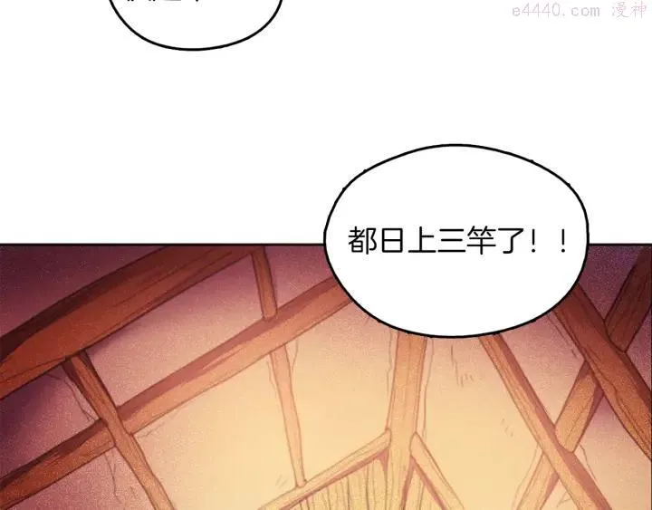 第167话 魂去归来 第40页