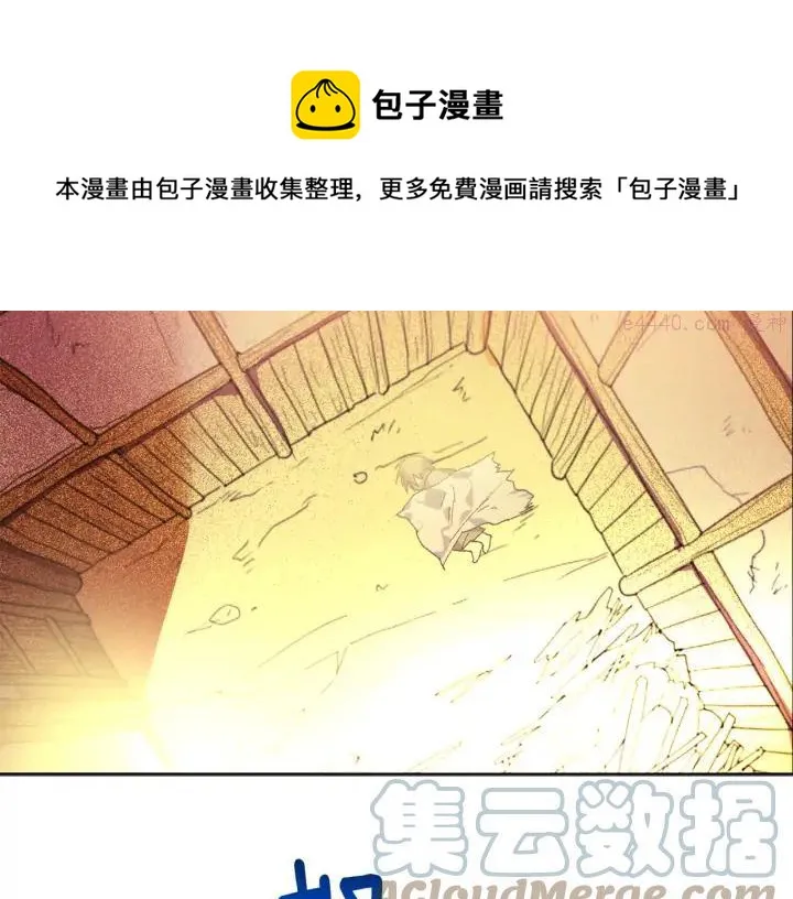 第167话 魂去归来 第41页