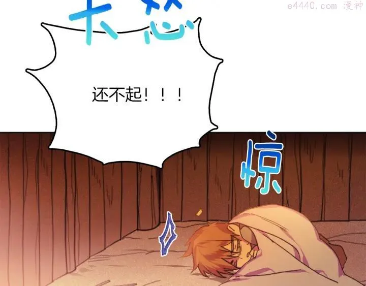 第167话 魂去归来 第42页