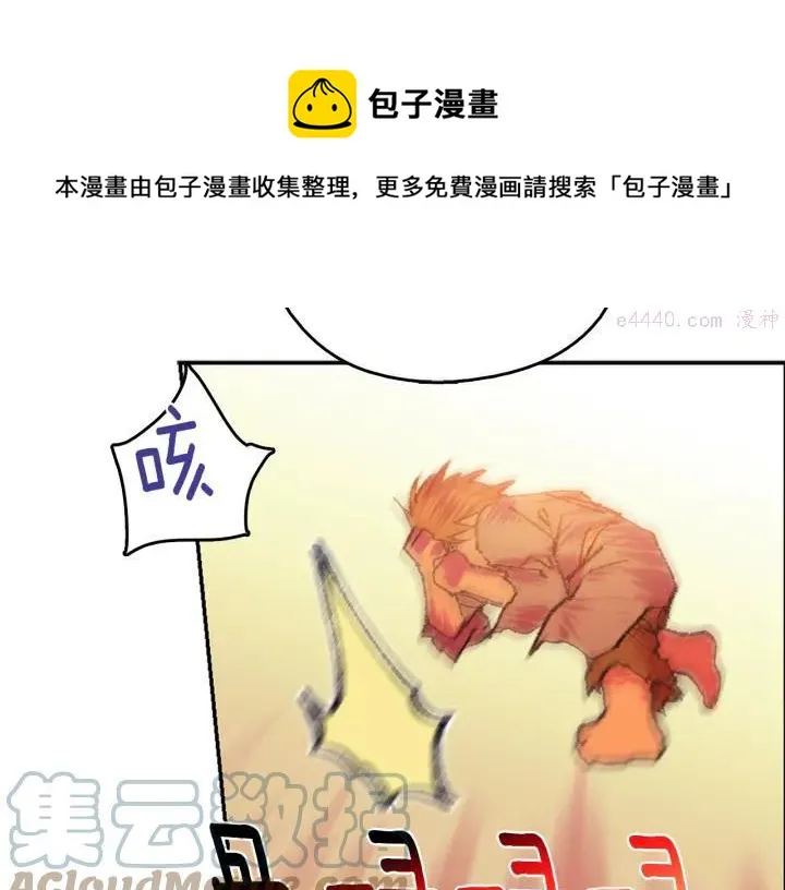 第167话 魂去归来 第45页