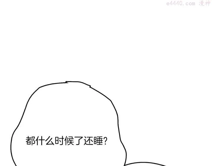 第167话 魂去归来 第47页
