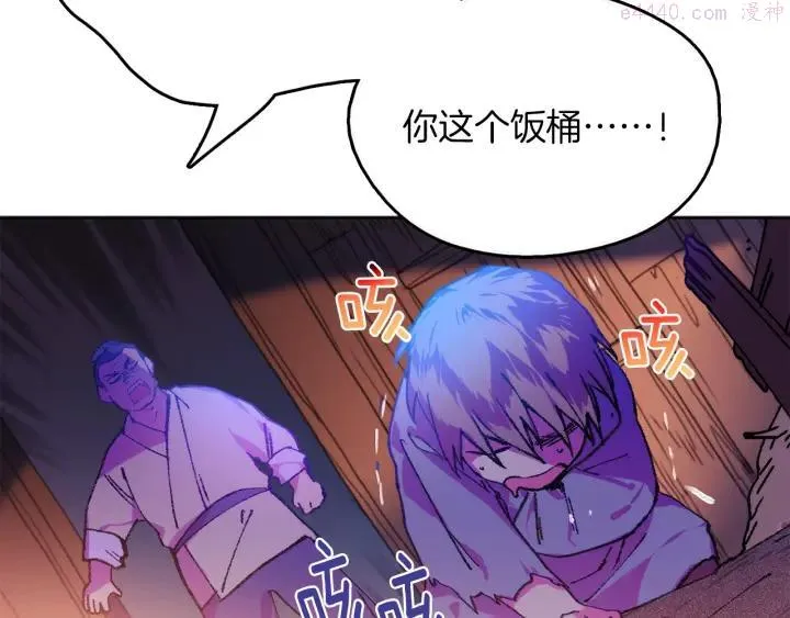 第167话 魂去归来 第48页
