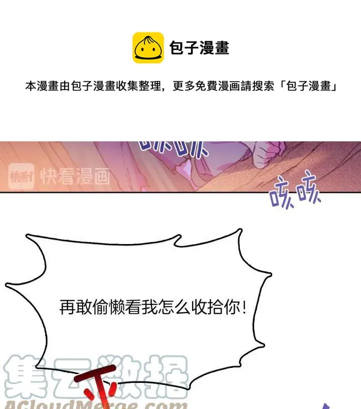第167话 魂去归来 第49页