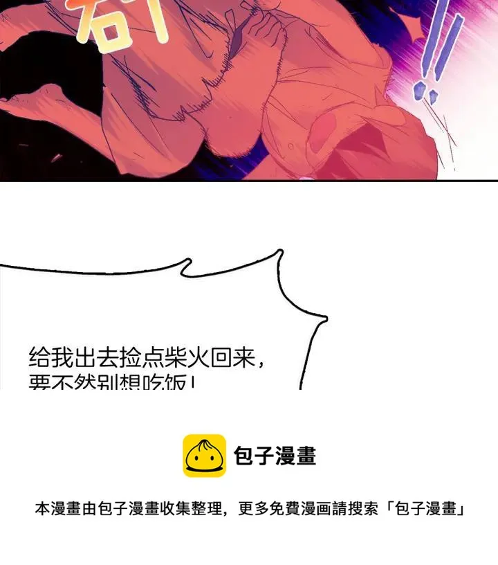 第167话 魂去归来 第50页