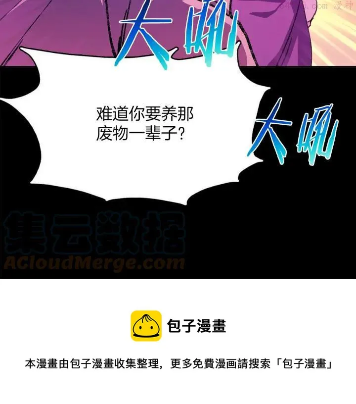 第168话 淘汰 第5页