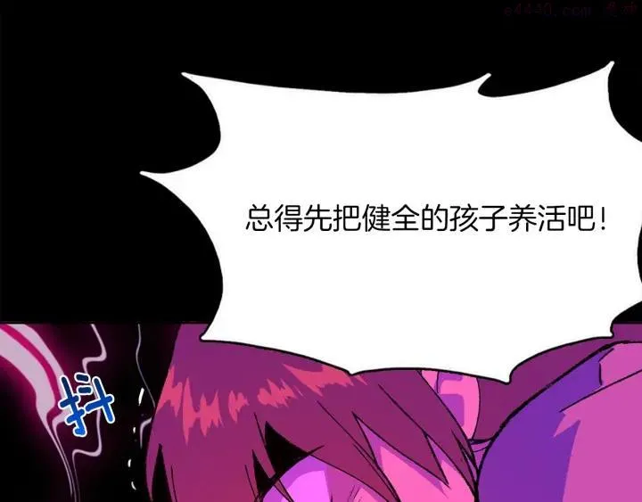 第168话 淘汰 第6页