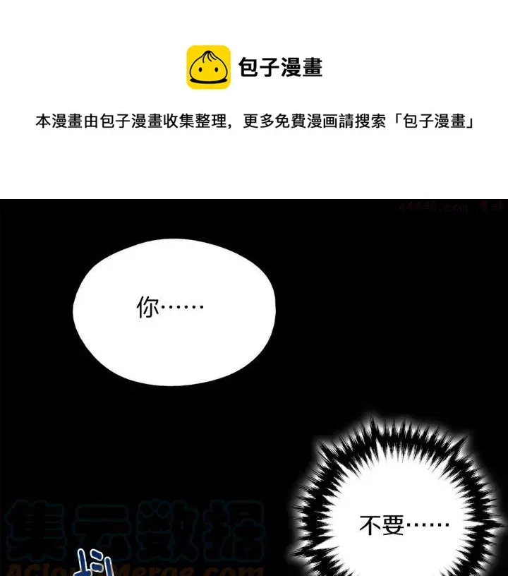 第168话 淘汰 第9页