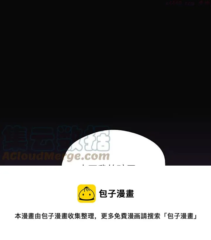 第168话 淘汰 第13页