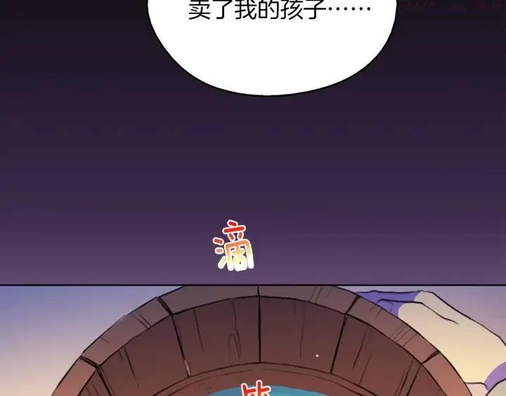 第168话 淘汰 第14页