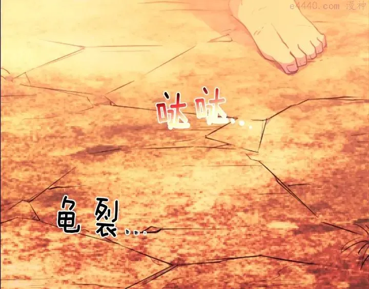 第168话 淘汰 第20页