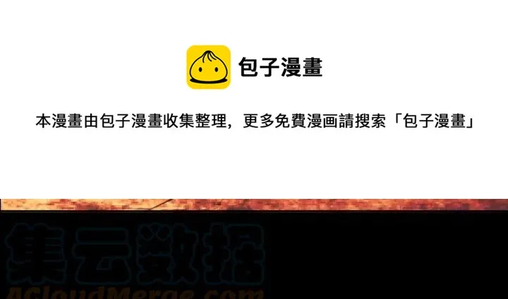 第168话 淘汰 第21页