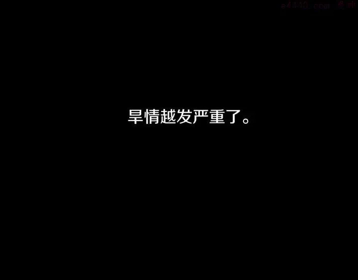 第168话 淘汰 第30页