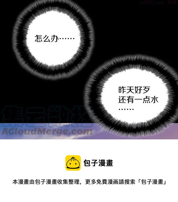 第168话 淘汰 第33页
