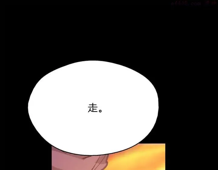 第168话 淘汰 第38页