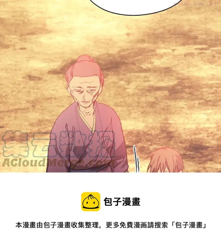 第168话 淘汰 第41页