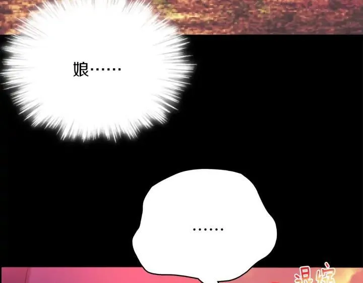 第168话 淘汰 第43页