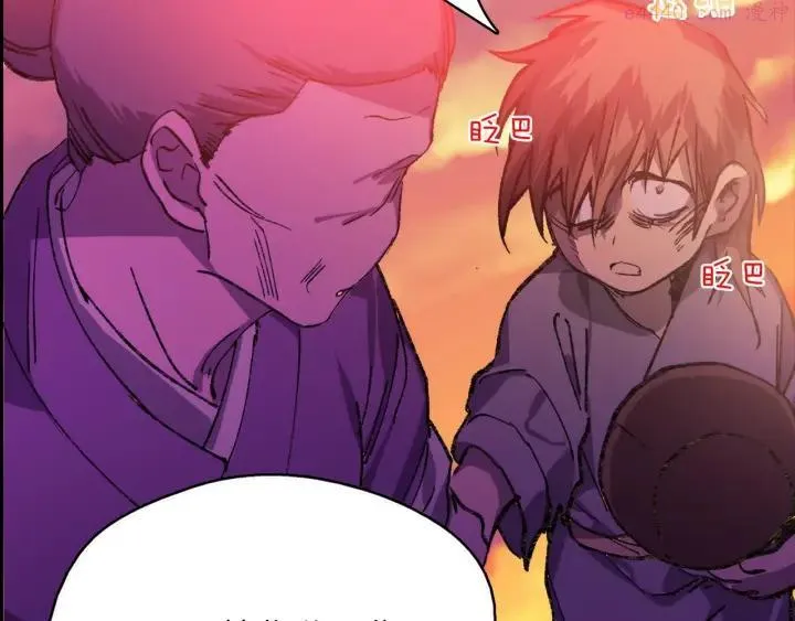 第168话 淘汰 第44页