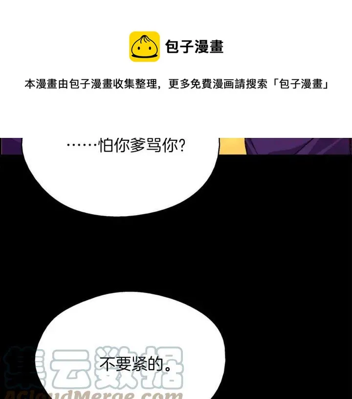 第168话 淘汰 第45页