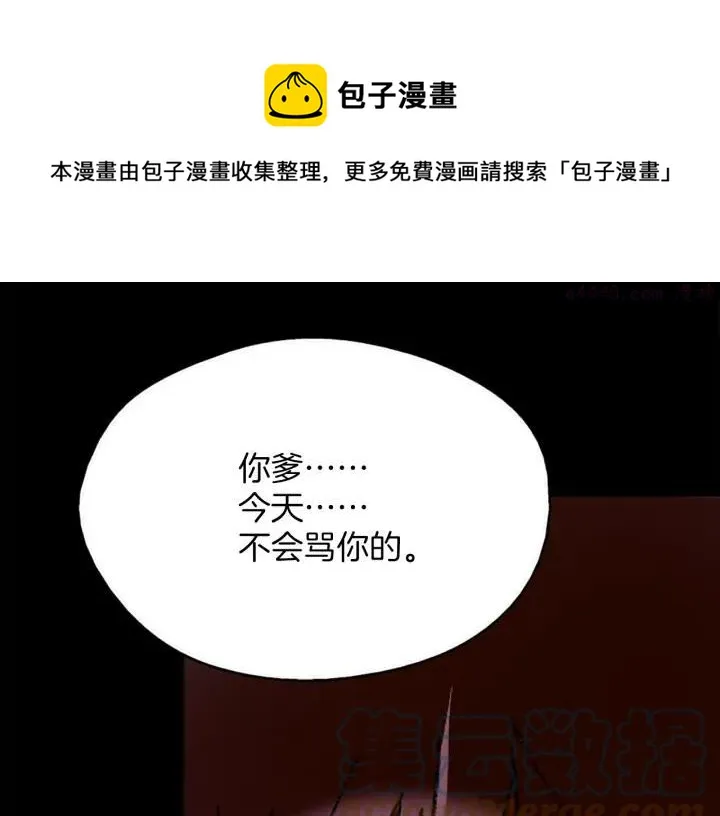 第168话 淘汰 第49页