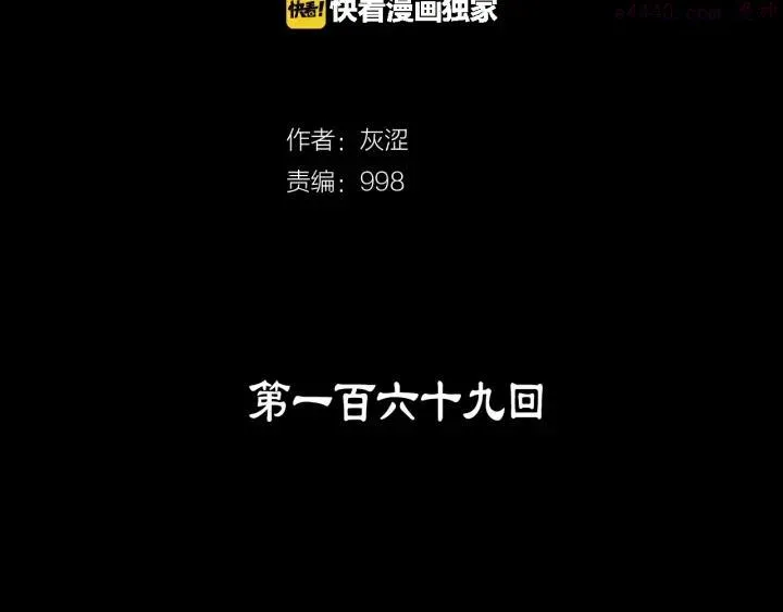 第169话 极乐世界 第2页