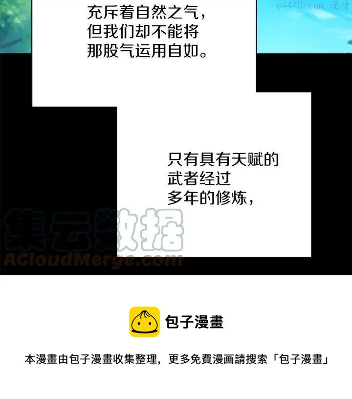 第169话 极乐世界 第5页