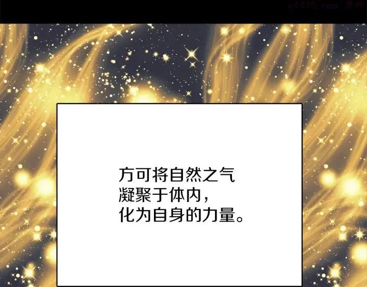 第169话 极乐世界 第6页