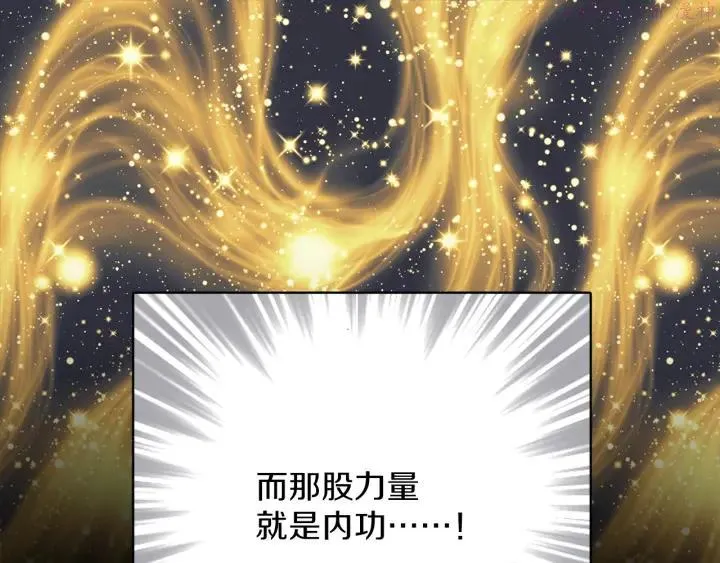 第169话 极乐世界 第7页