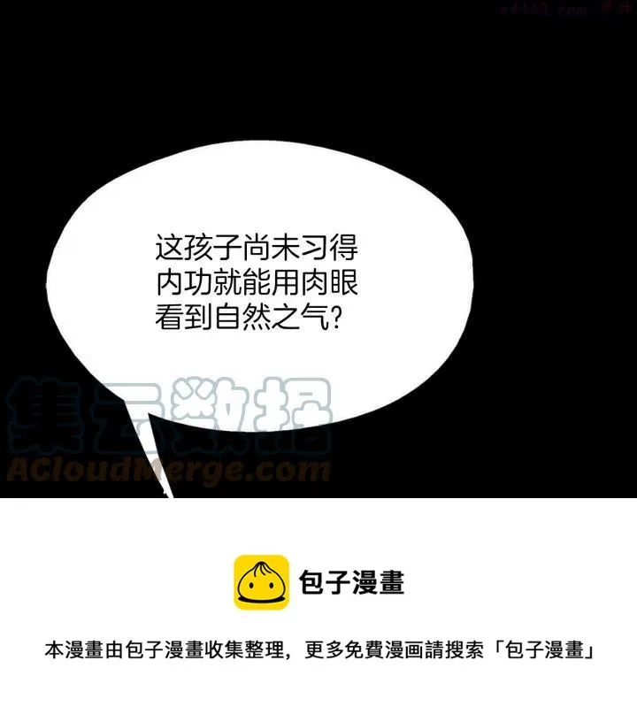 第169话 极乐世界 第9页