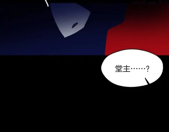 第169话 极乐世界 第10页