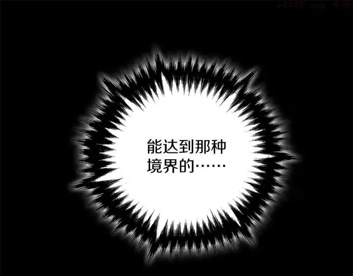 第169话 极乐世界 第12页