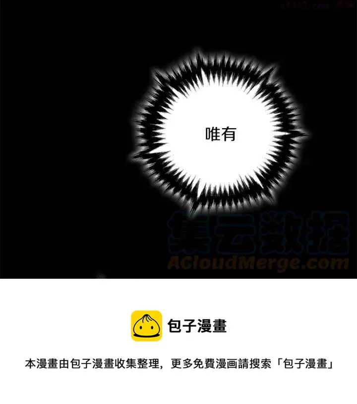 第169话 极乐世界 第13页