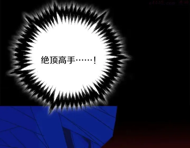 第169话 极乐世界 第14页