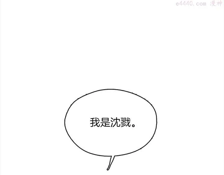 第169话 极乐世界 第16页
