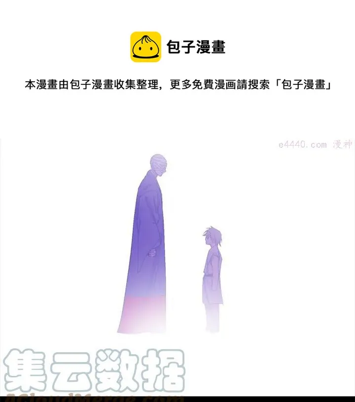 第169话 极乐世界 第17页