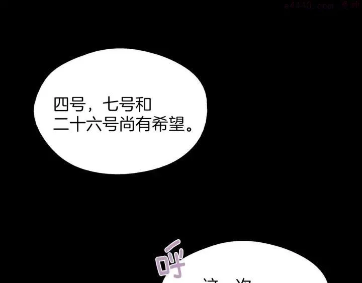 第169话 极乐世界 第23页