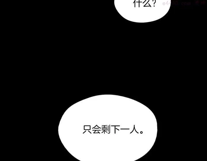 第169话 极乐世界 第26页