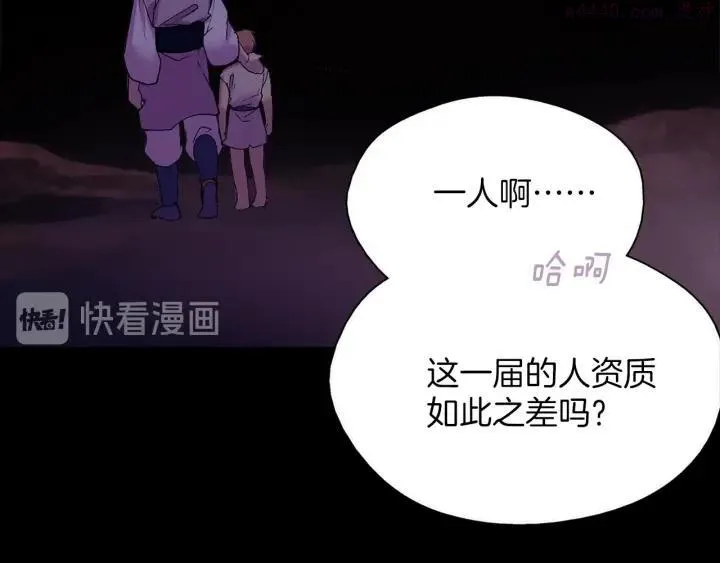 第169话 极乐世界 第28页