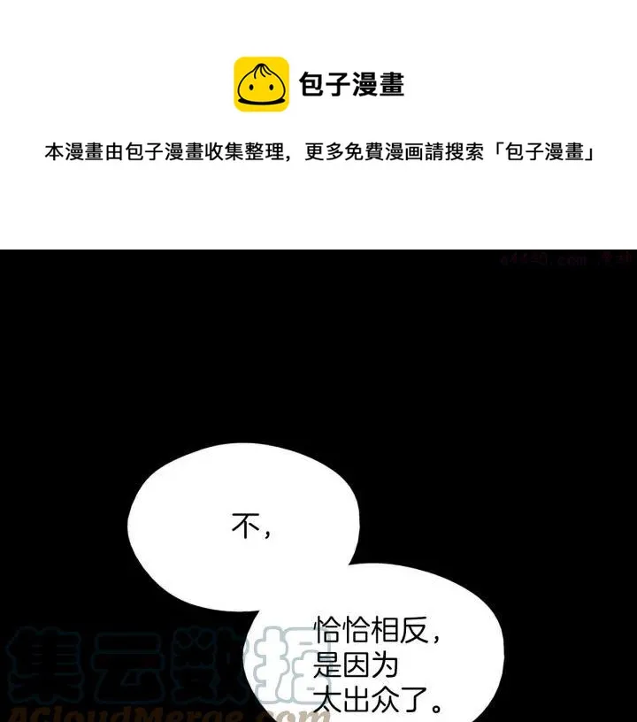 第169话 极乐世界 第29页