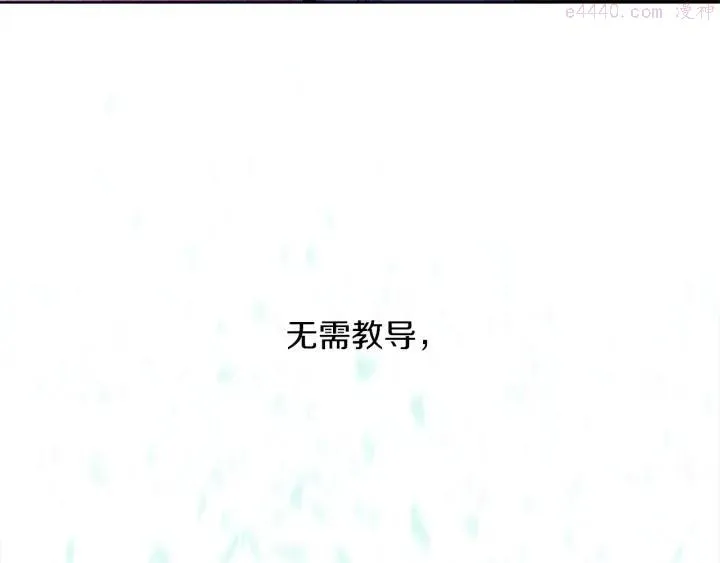 第169话 极乐世界 第31页
