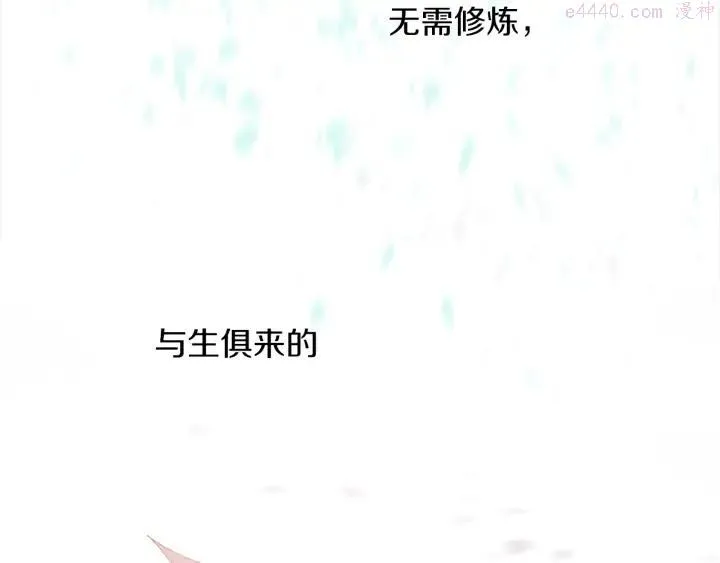 第169话 极乐世界 第32页
