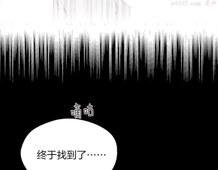 第169话 极乐世界 第34页