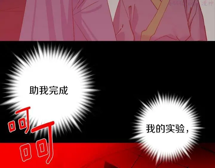 第169话 极乐世界 第36页