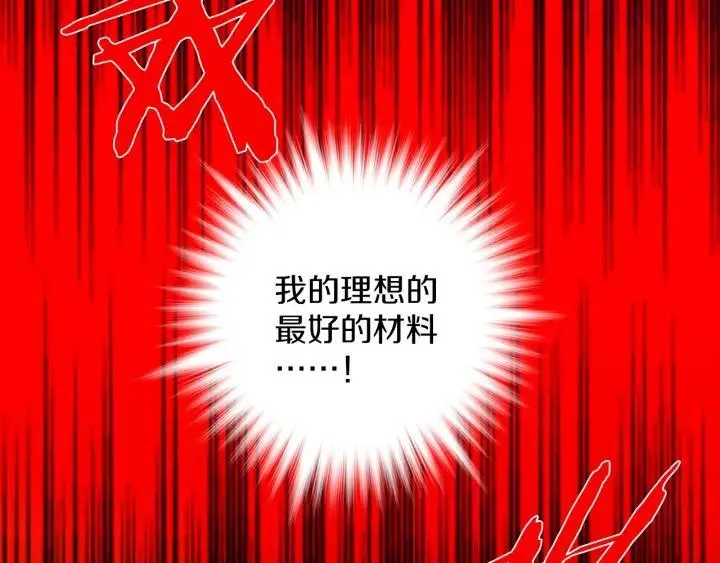 第169话 极乐世界 第39页