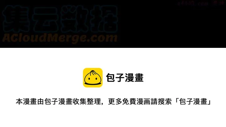 第169话 极乐世界 第41页