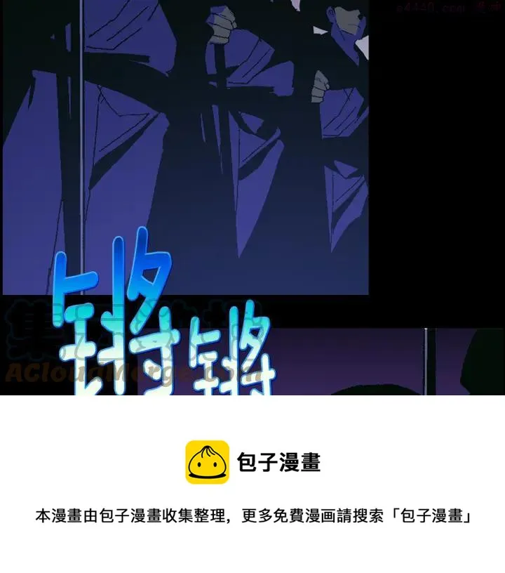 第169话 极乐世界 第45页