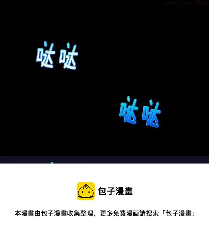 第169话 极乐世界 第50页